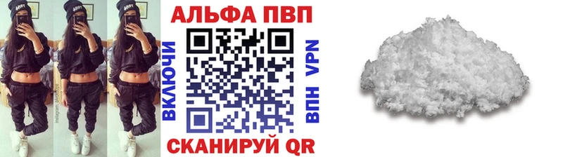 дарнет шоп  mega рабочий сайт  Альфа ПВП кристаллы  Владивосток 