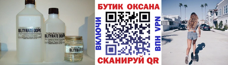 Бутират оксана где продают наркотики Владивосток