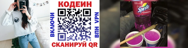 Codein Purple Drank  наркота  Владивосток 