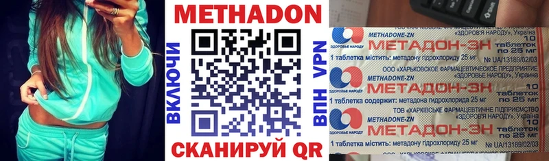 МЕТАДОН белоснежный omg зеркало Владивосток